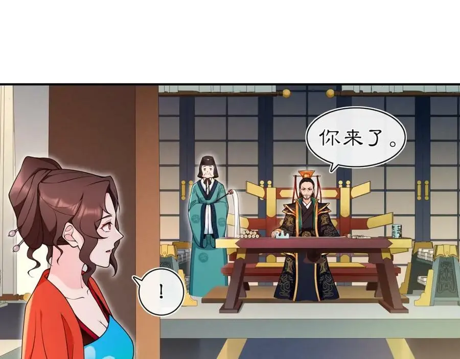 第94话 满足心愿 第45页