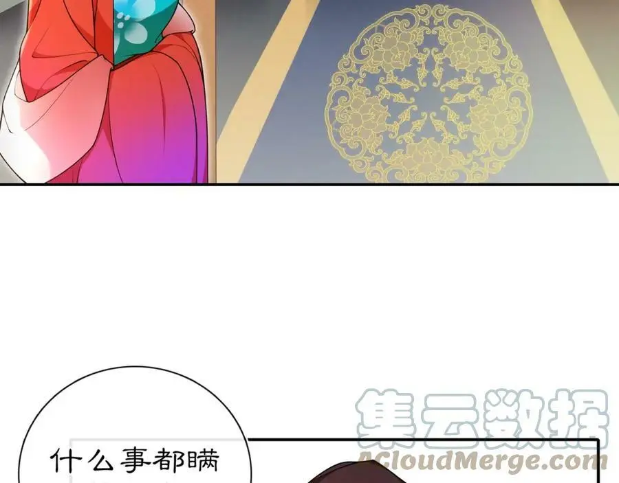 第94话 满足心愿 第46页