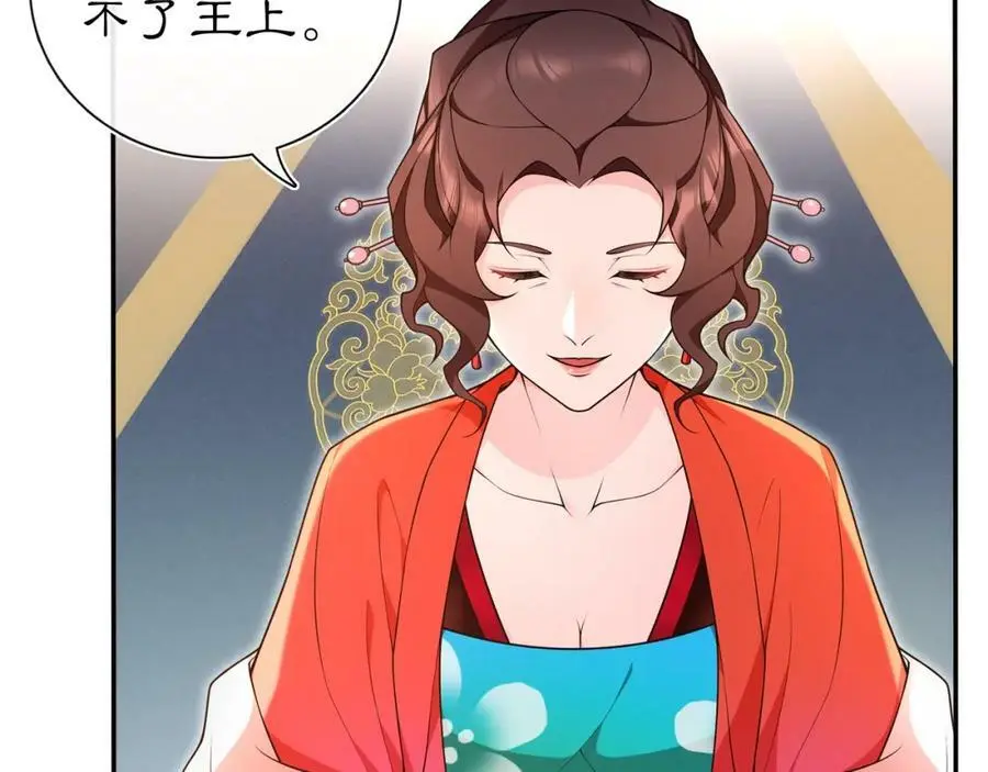 第94话 满足心愿 第47页