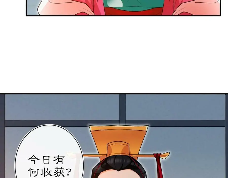 第94话 满足心愿 第48页