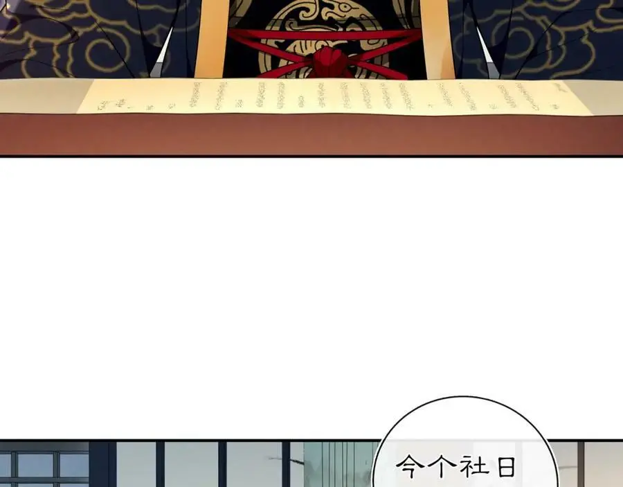 第94话 满足心愿 第50页
