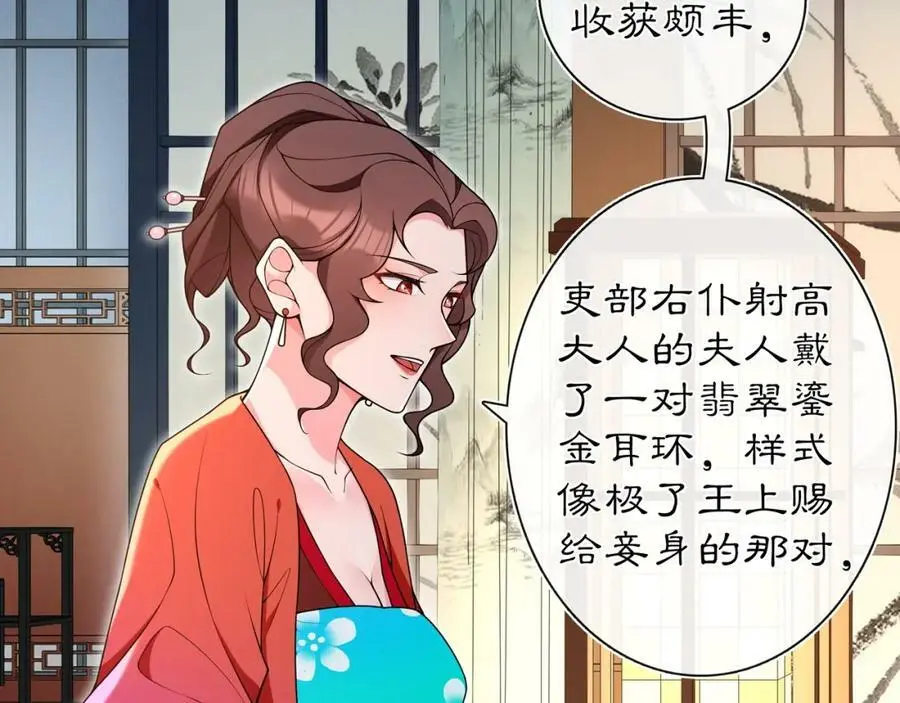 第94话 满足心愿 第51页
