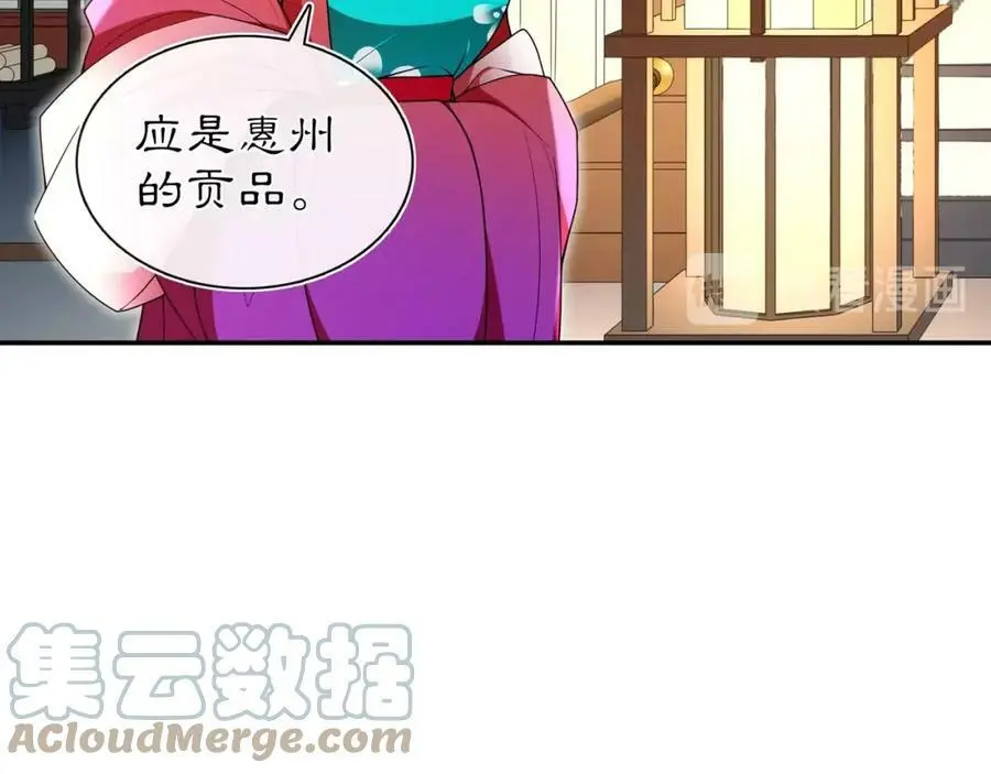 第94话 满足心愿 第52页