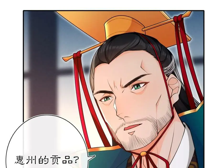 第94话 满足心愿 第53页