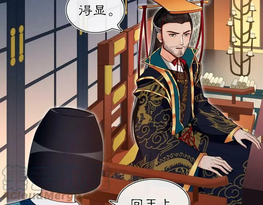 第94话 满足心愿 第55页