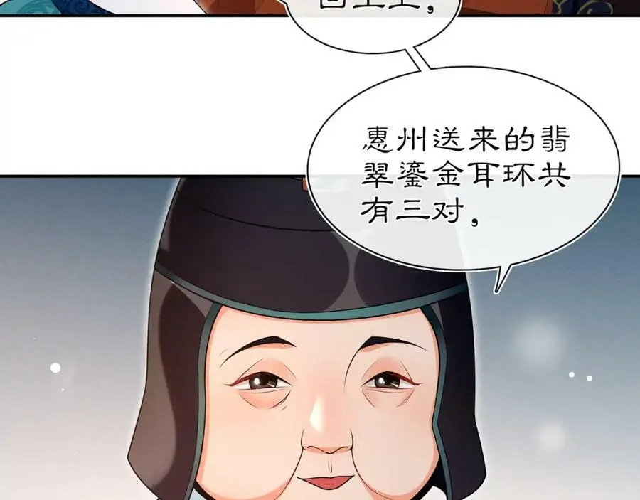 第94话 满足心愿 第56页