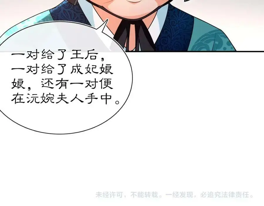 第94话 满足心愿 第57页