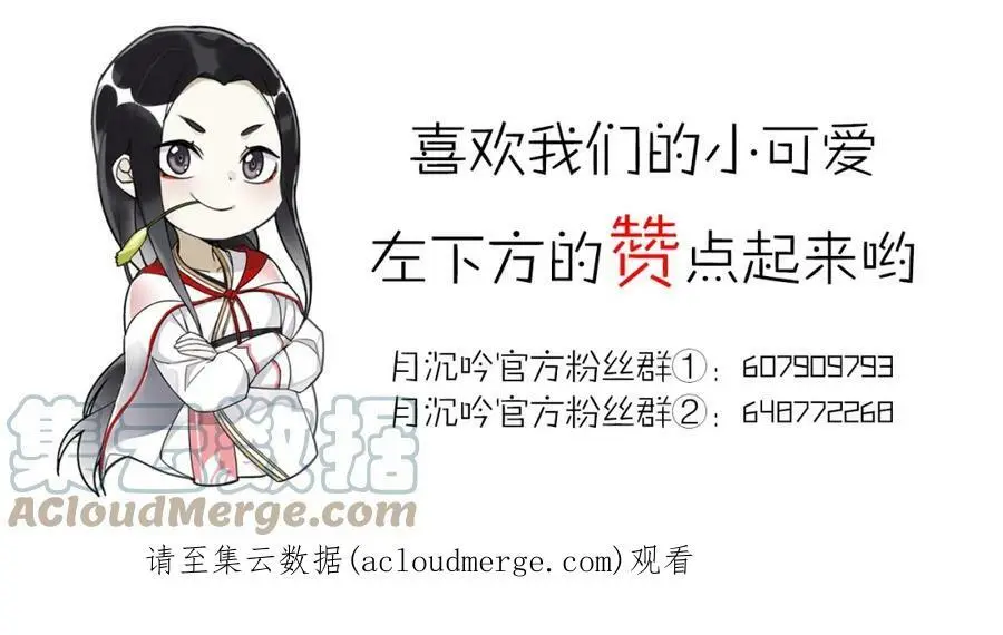 第94话 满足心愿 第58页
