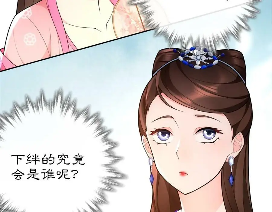第93话 牡丹 第9页