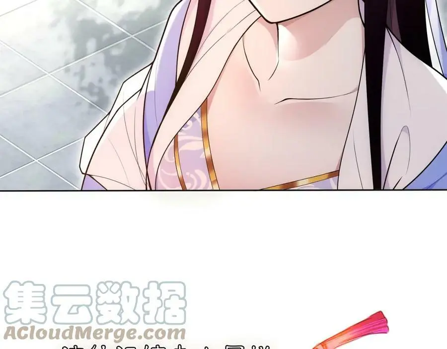 第93话 牡丹 第16页