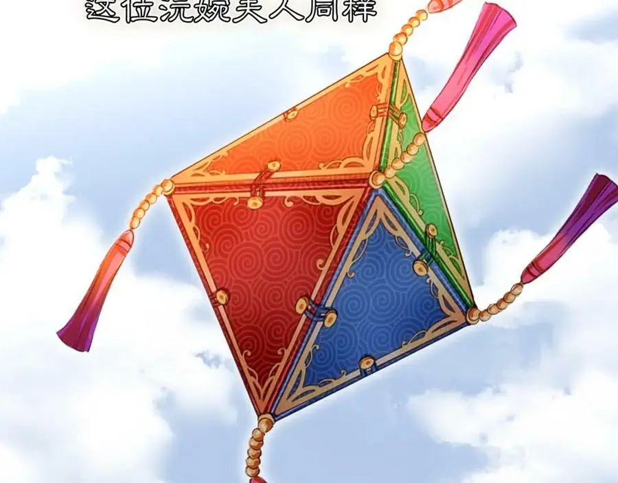 第93话 牡丹 第17页