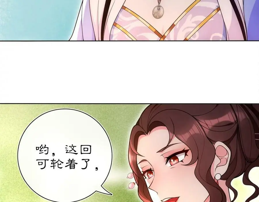 第93话 牡丹 第21页