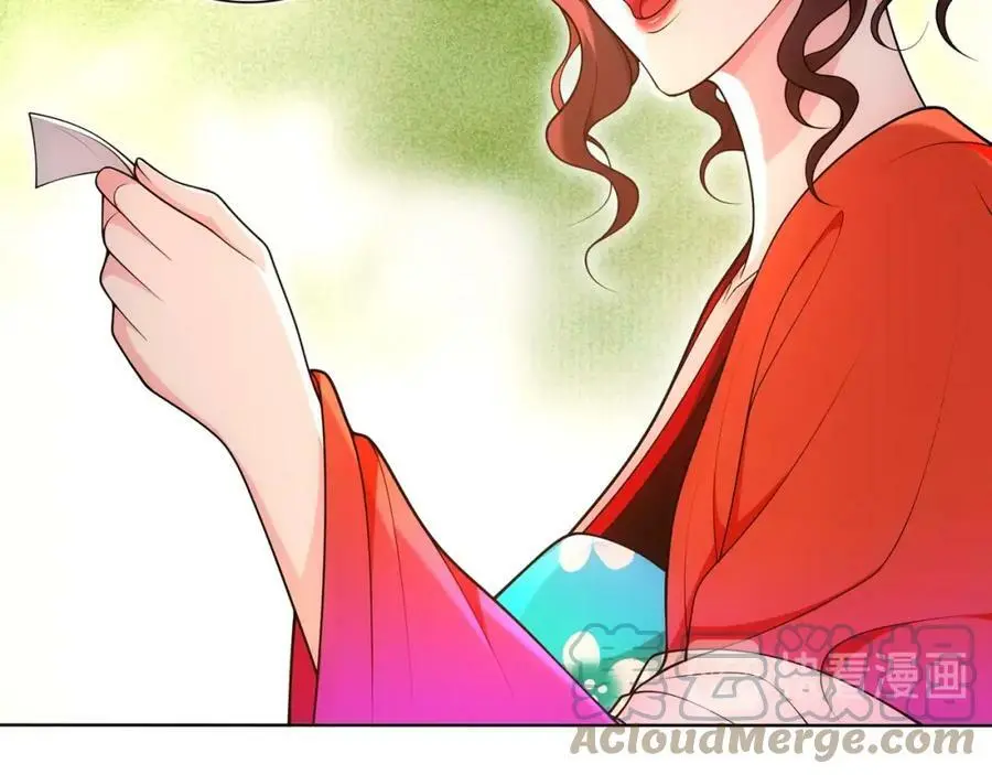第93话 牡丹 第22页