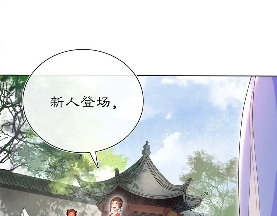 第93话 牡丹 第23页
