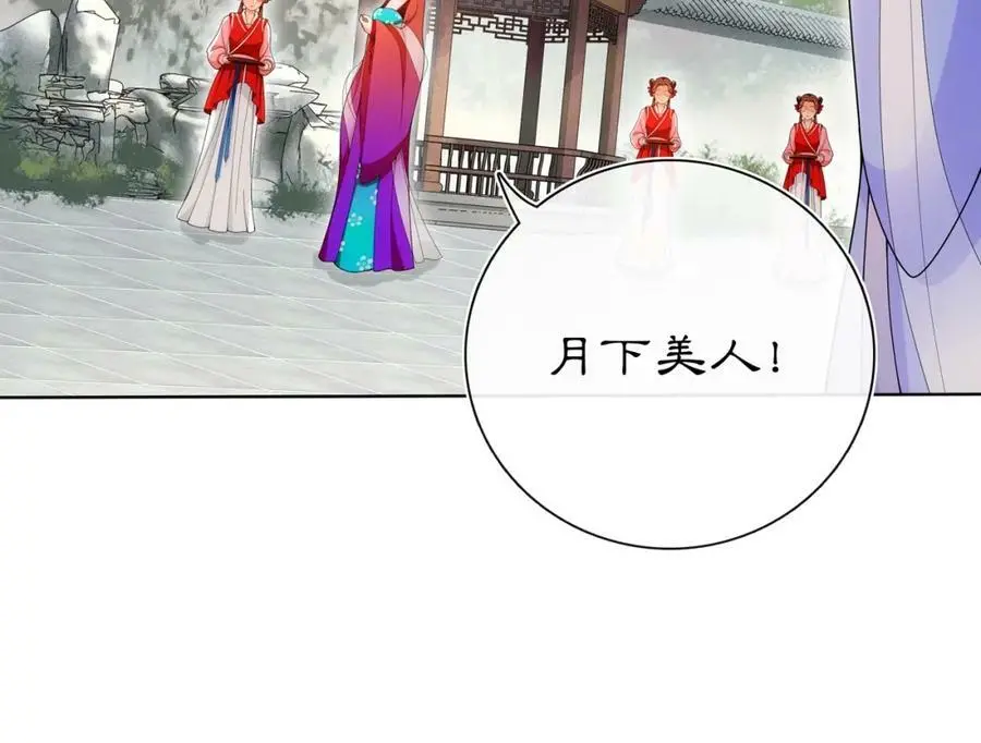 第93话 牡丹 第24页
