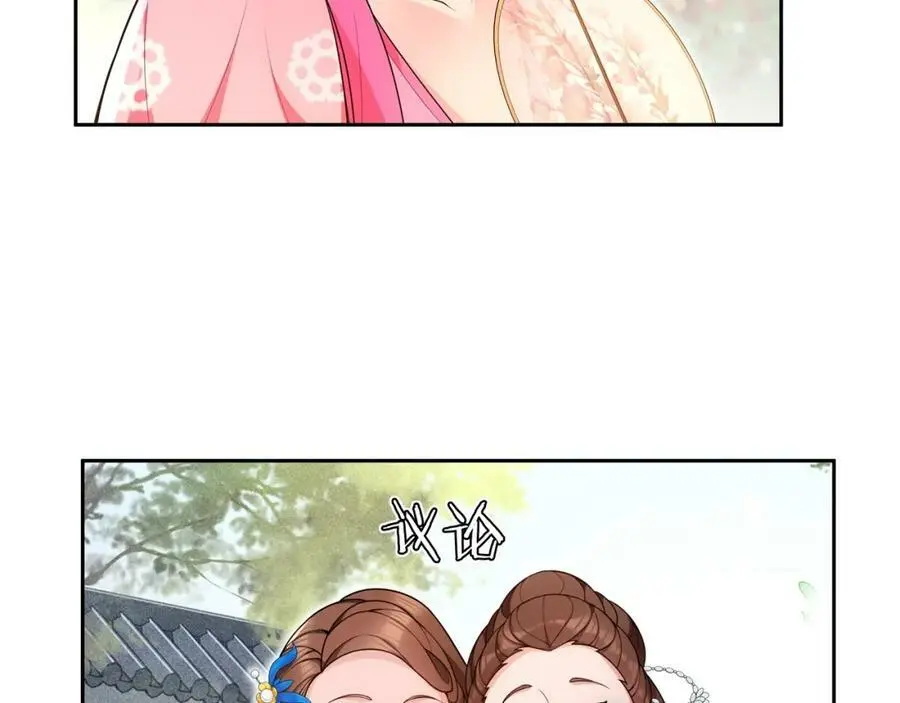 第93话 牡丹 第29页