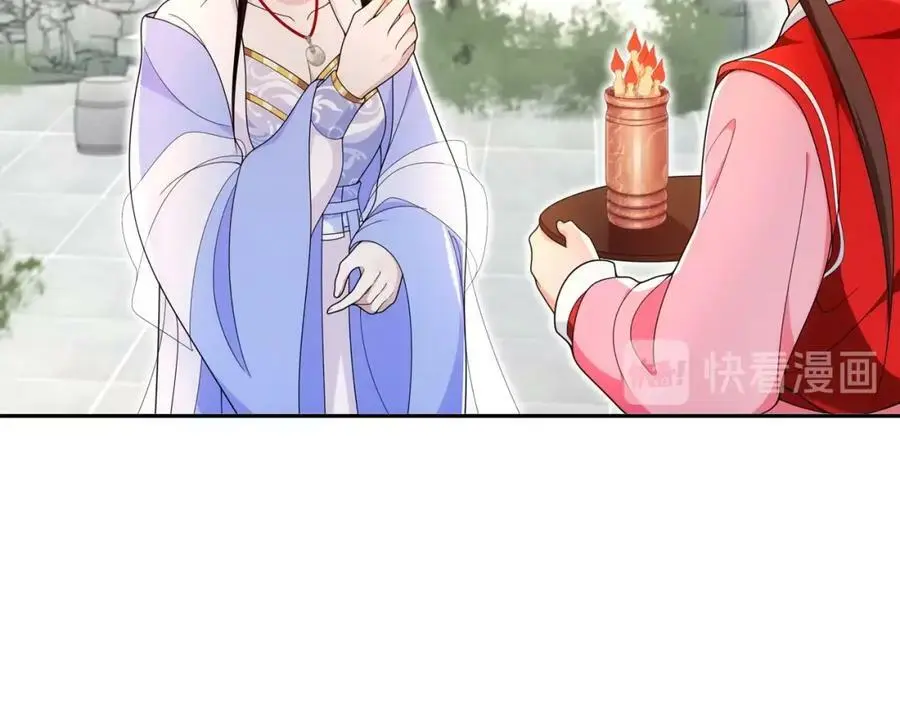 第93话 牡丹 第33页