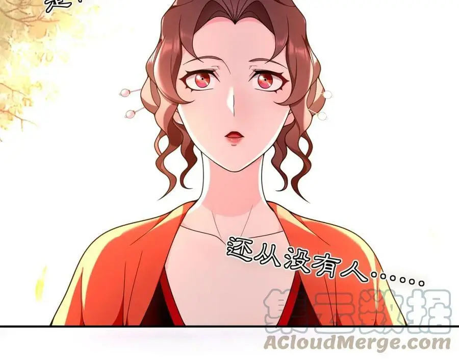 第93话 牡丹 第37页