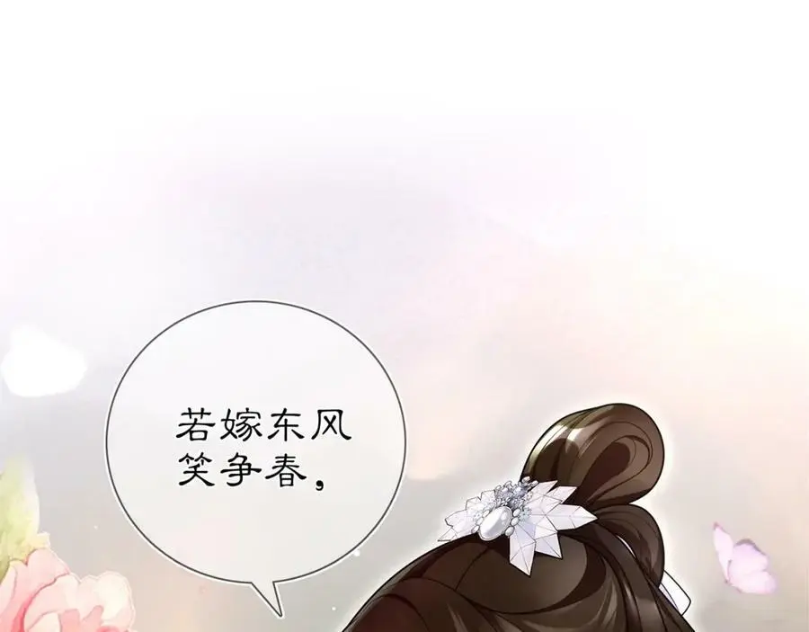 第93话 牡丹 第38页