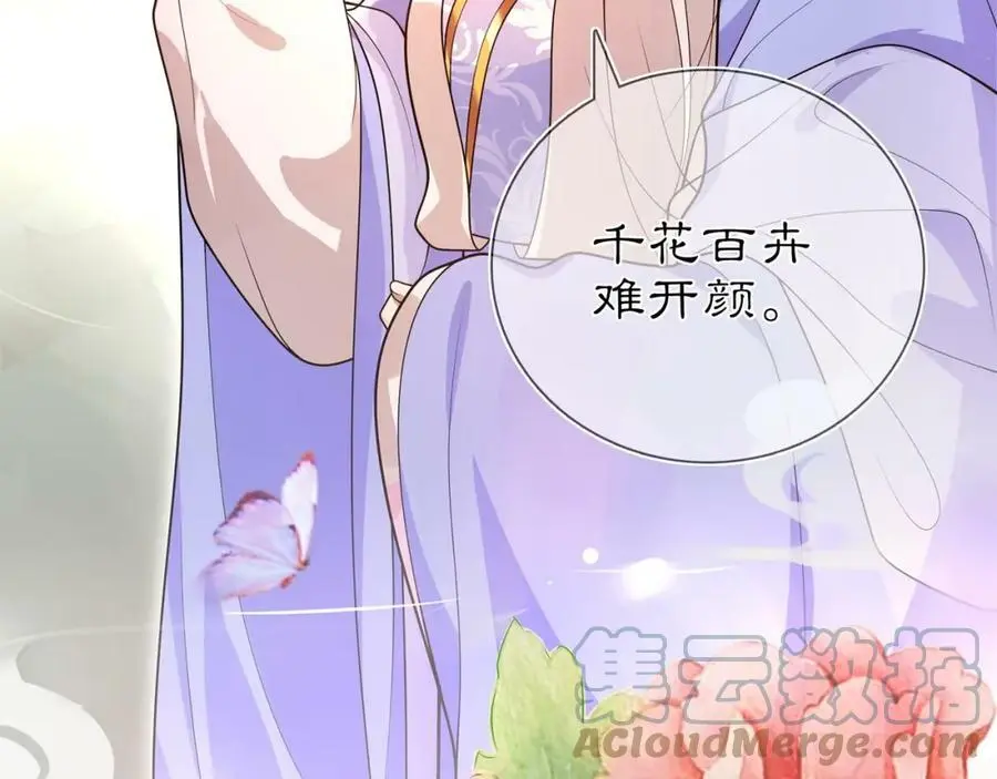 第93话 牡丹 第40页