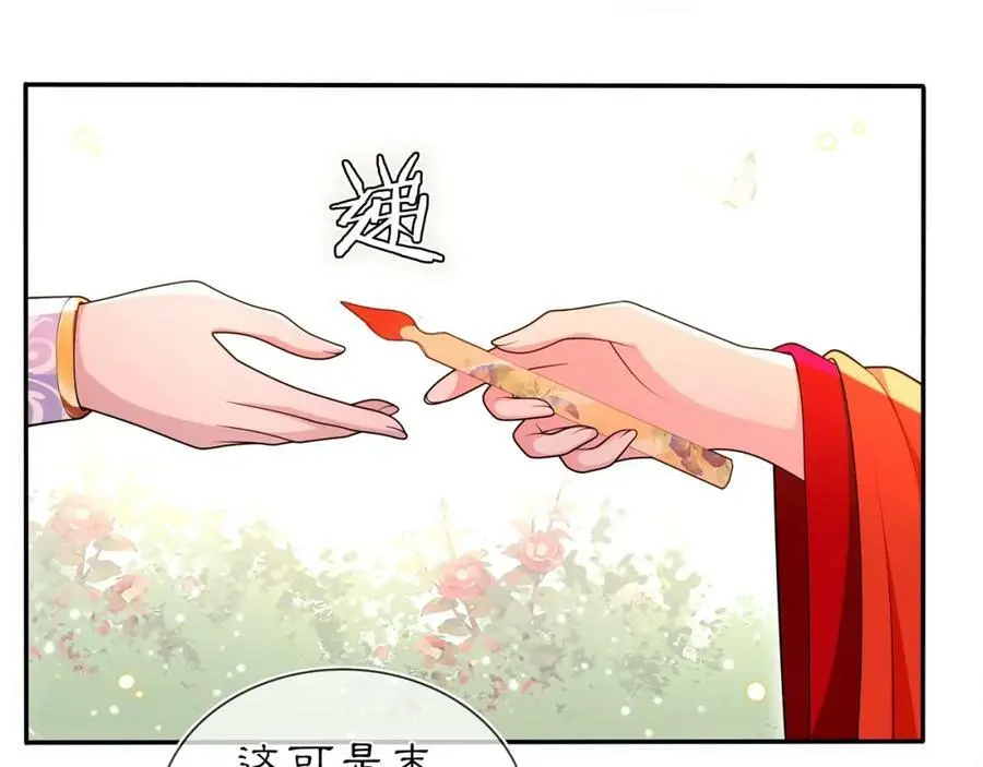 第93话 牡丹 第42页