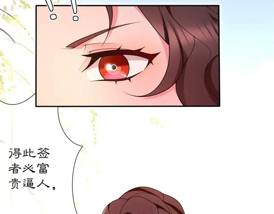 第93话 牡丹 第45页