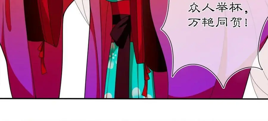 第93话 牡丹 第47页