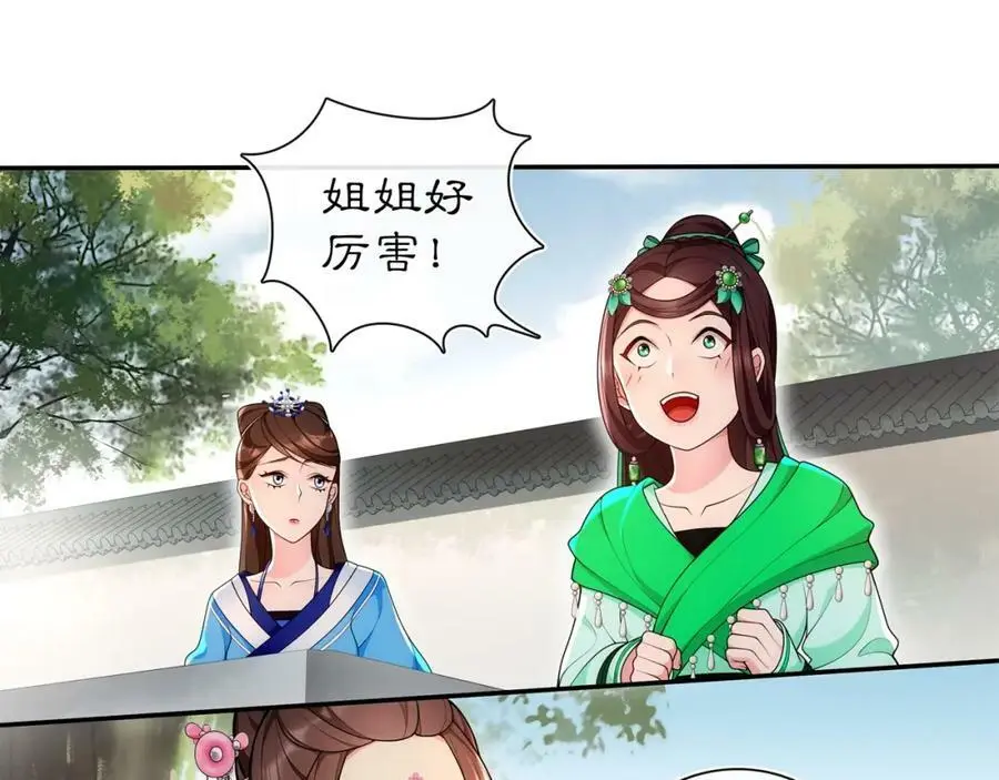 第93话 牡丹 第48页