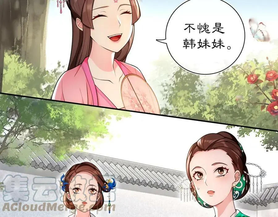 第93话 牡丹 第49页