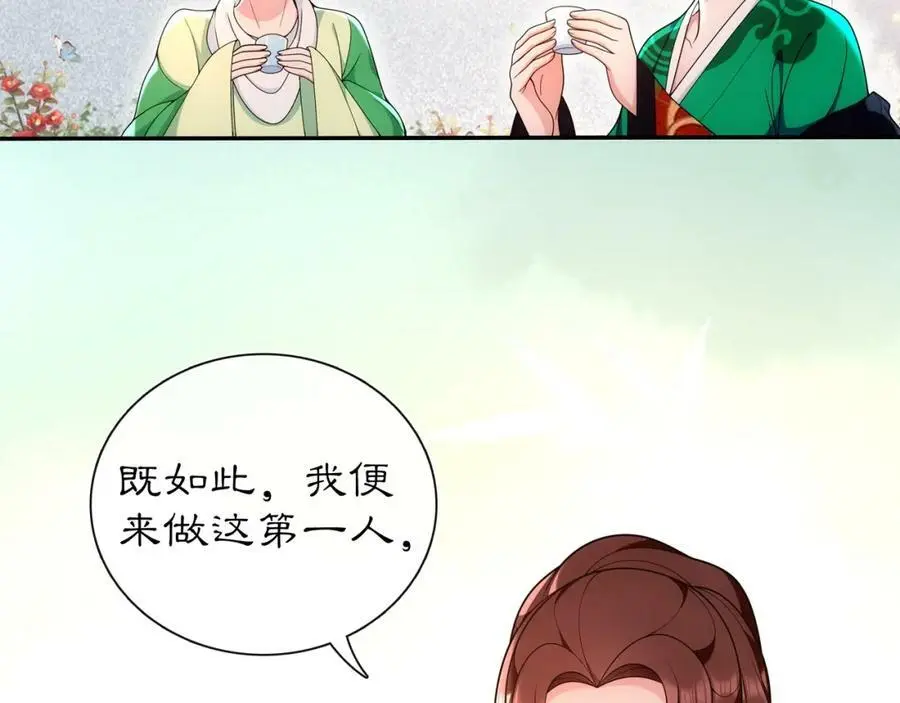 第93话 牡丹 第50页