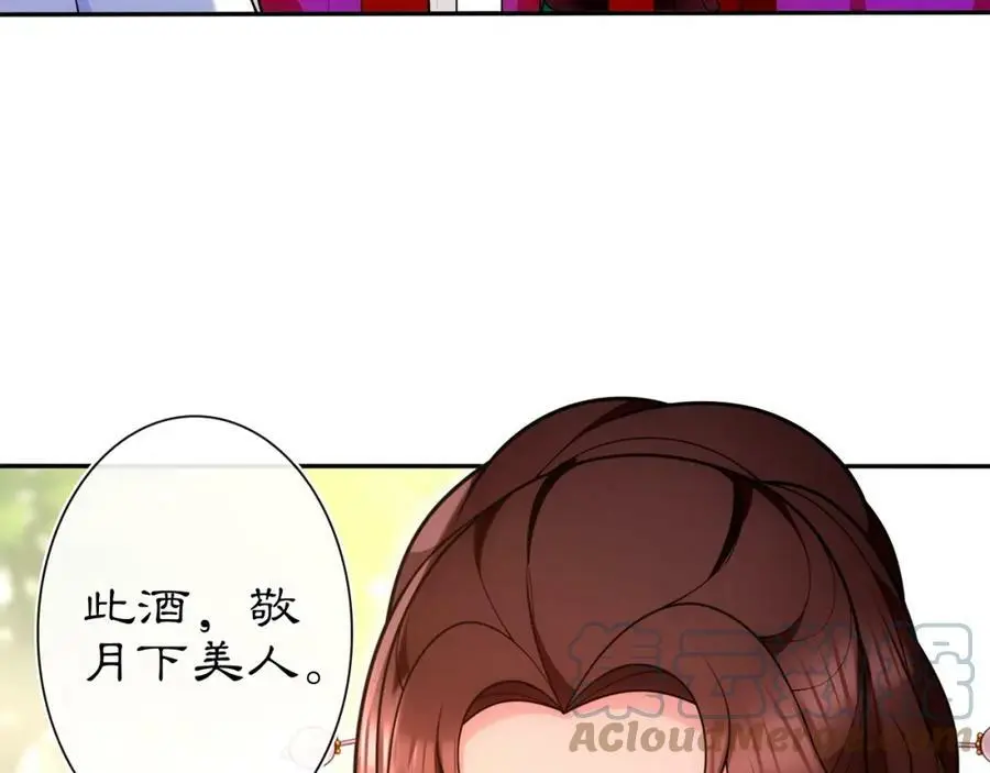 第93话 牡丹 第52页