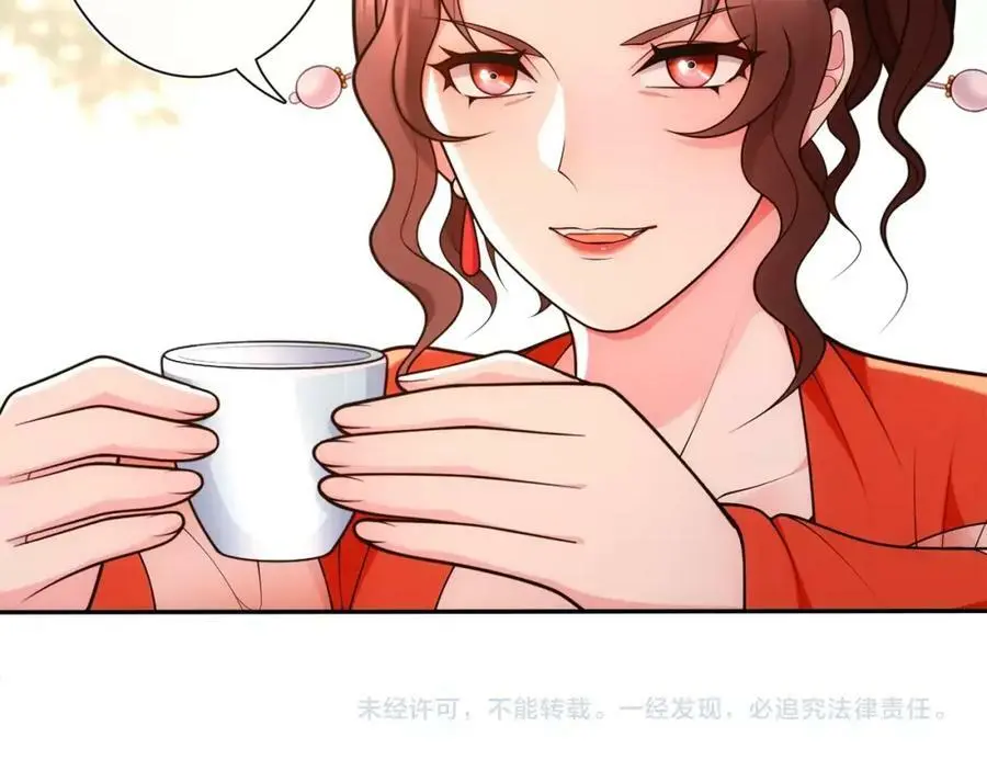 第93话 牡丹 第53页