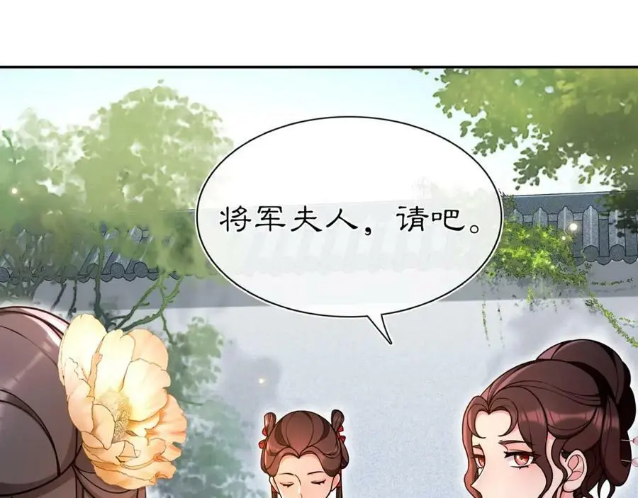 第92话 擒拿绝技 第3页