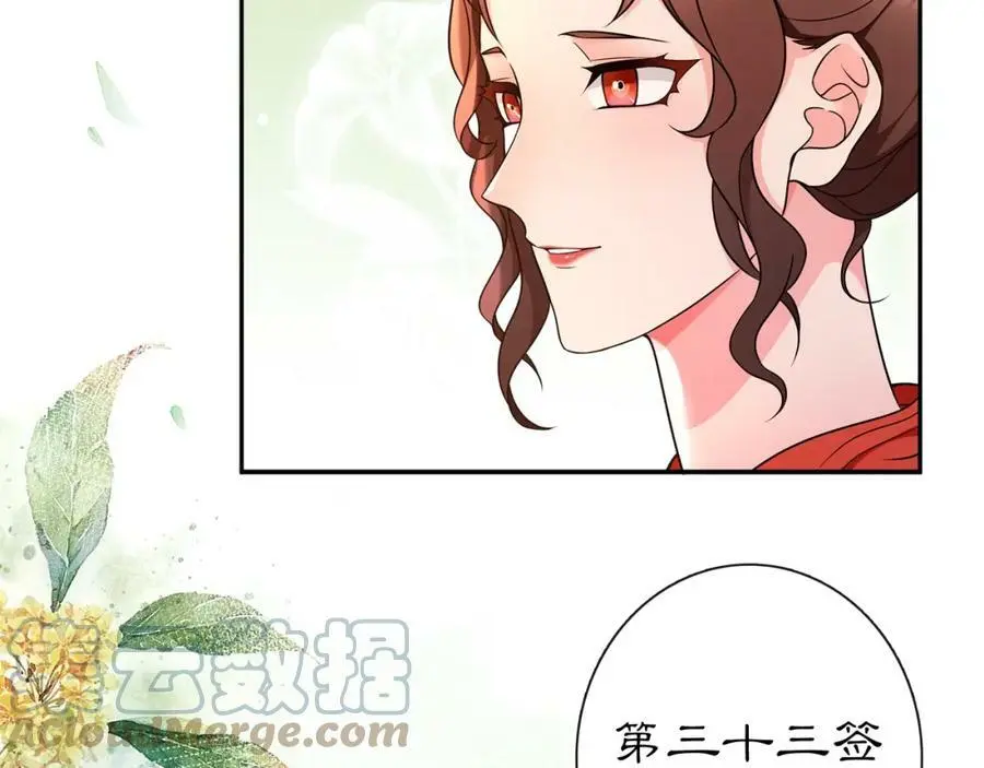 第92话 擒拿绝技 第10页