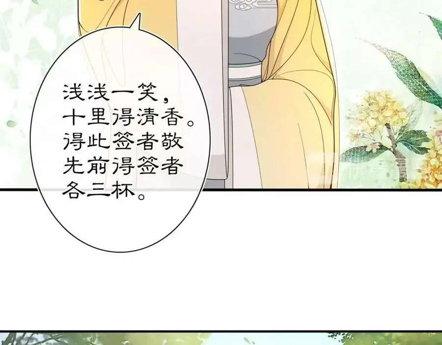 第92话 擒拿绝技 第12页