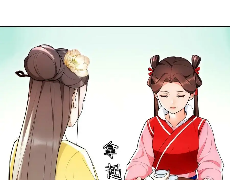 第92话 擒拿绝技 第14页