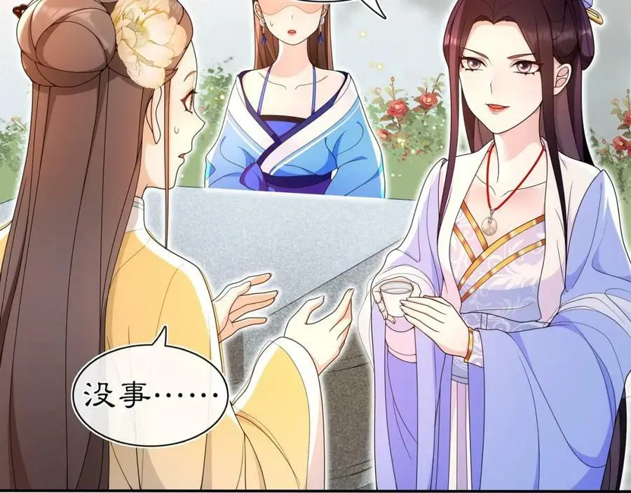 第92话 擒拿绝技 第39页