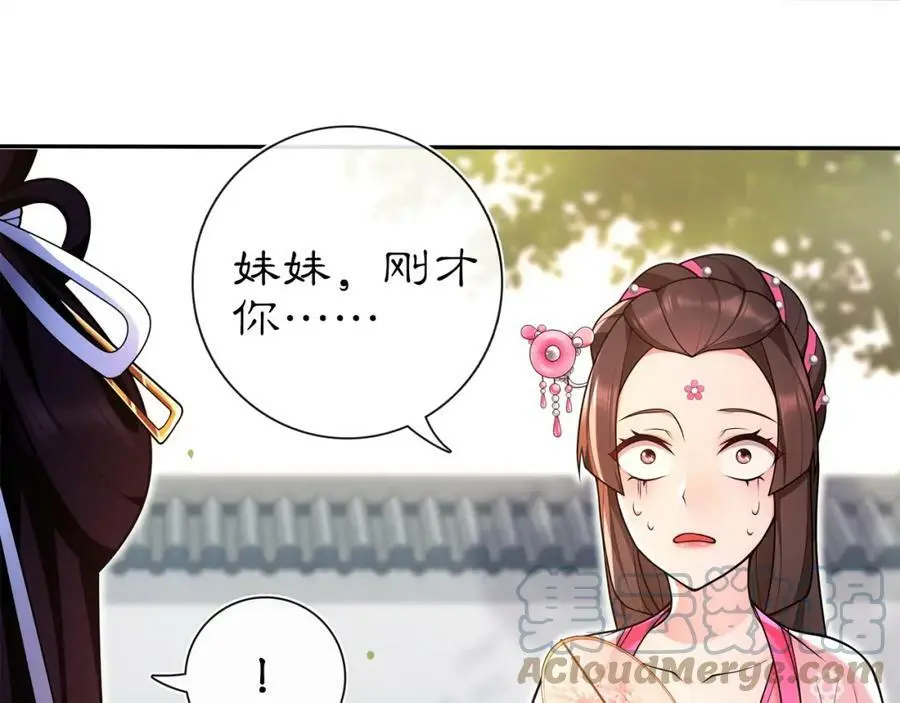 第92话 擒拿绝技 第40页