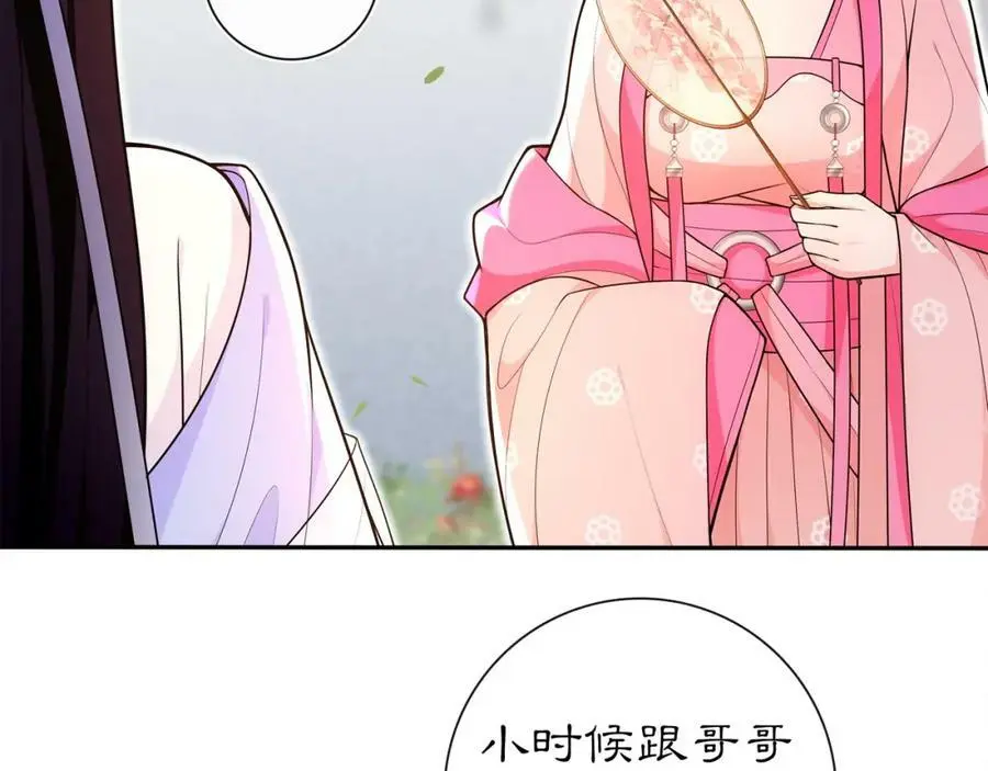 第92话 擒拿绝技 第41页