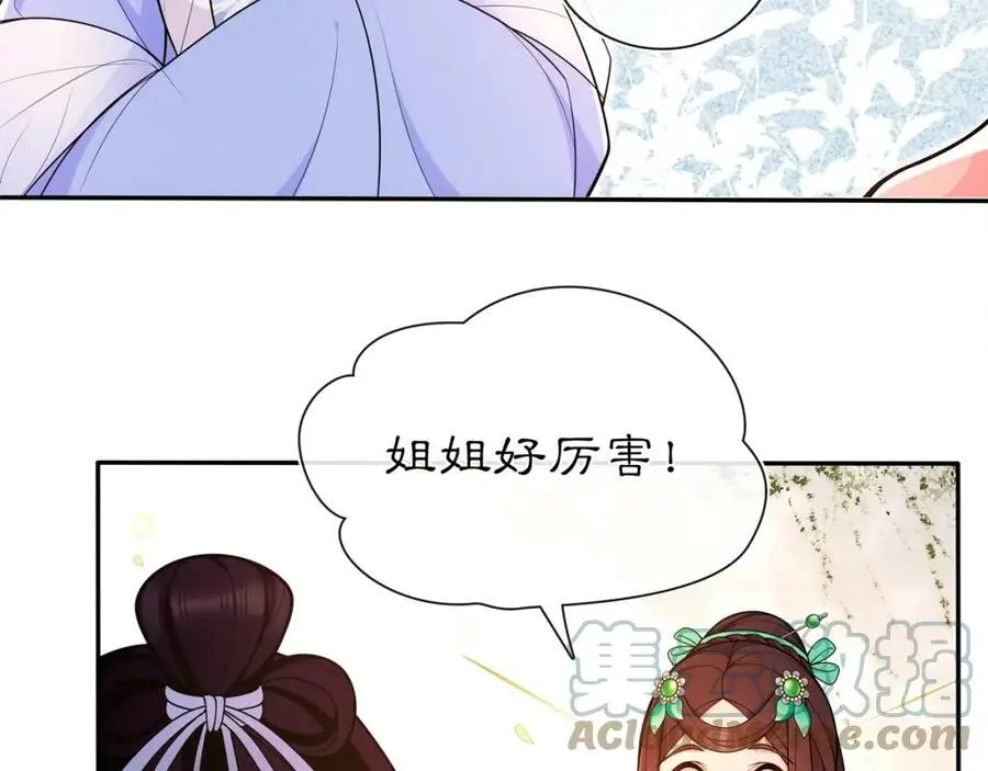 第92话 擒拿绝技 第43页