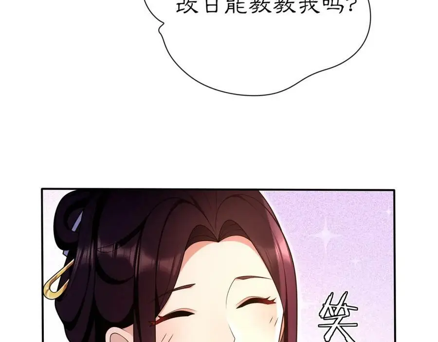 第92话 擒拿绝技 第45页