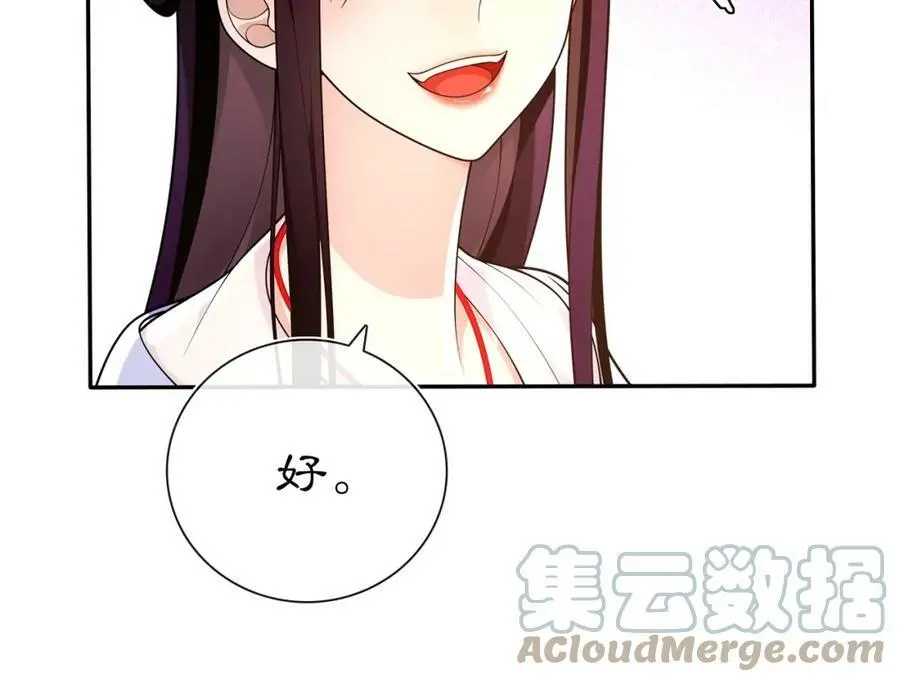 第92话 擒拿绝技 第46页