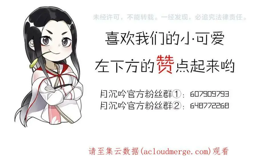第92话 擒拿绝技 第47页
