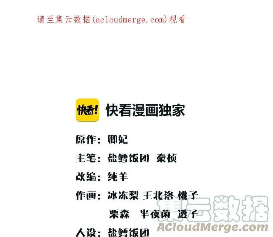 第91话 沅婉夫人 第1页