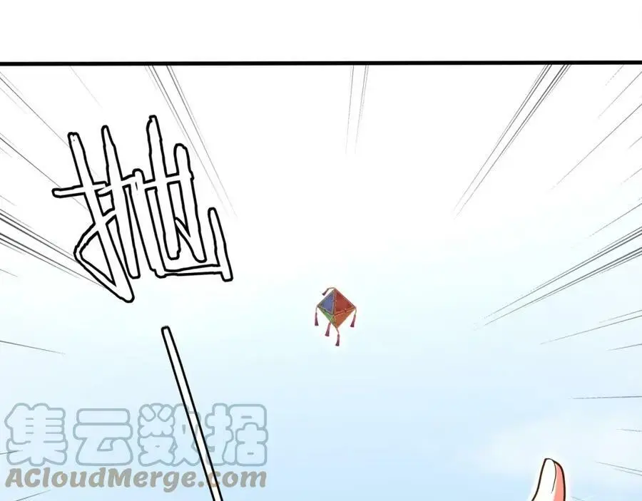 第91话 沅婉夫人 第7页