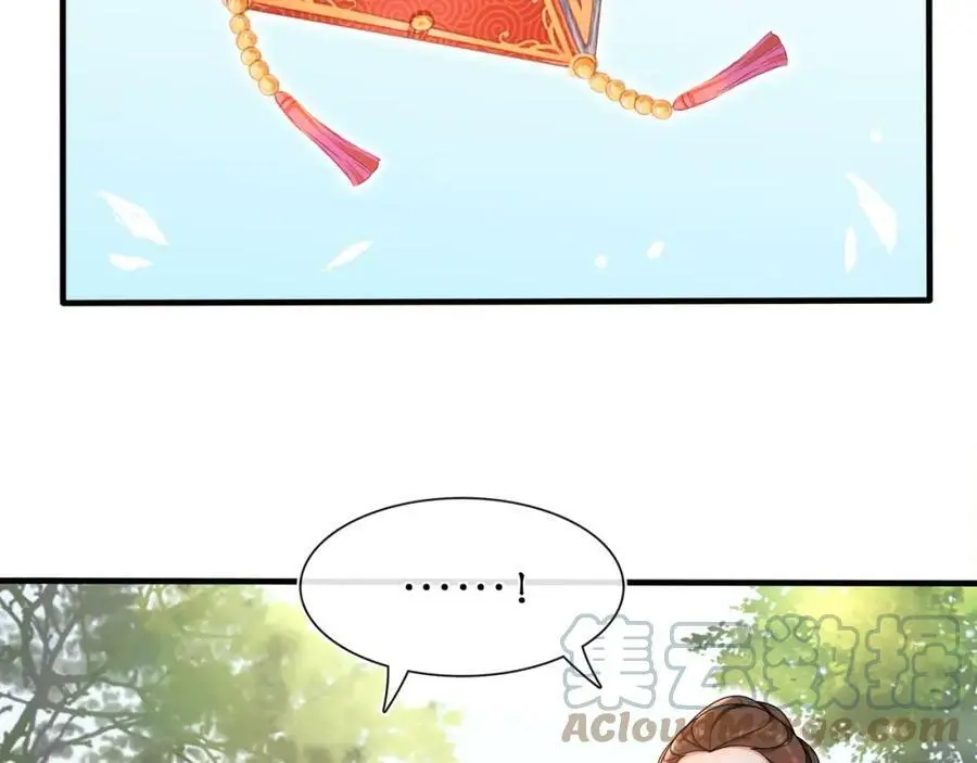 第91话 沅婉夫人 第10页