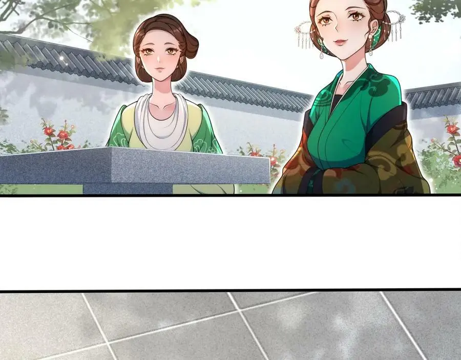 第91话 沅婉夫人 第11页