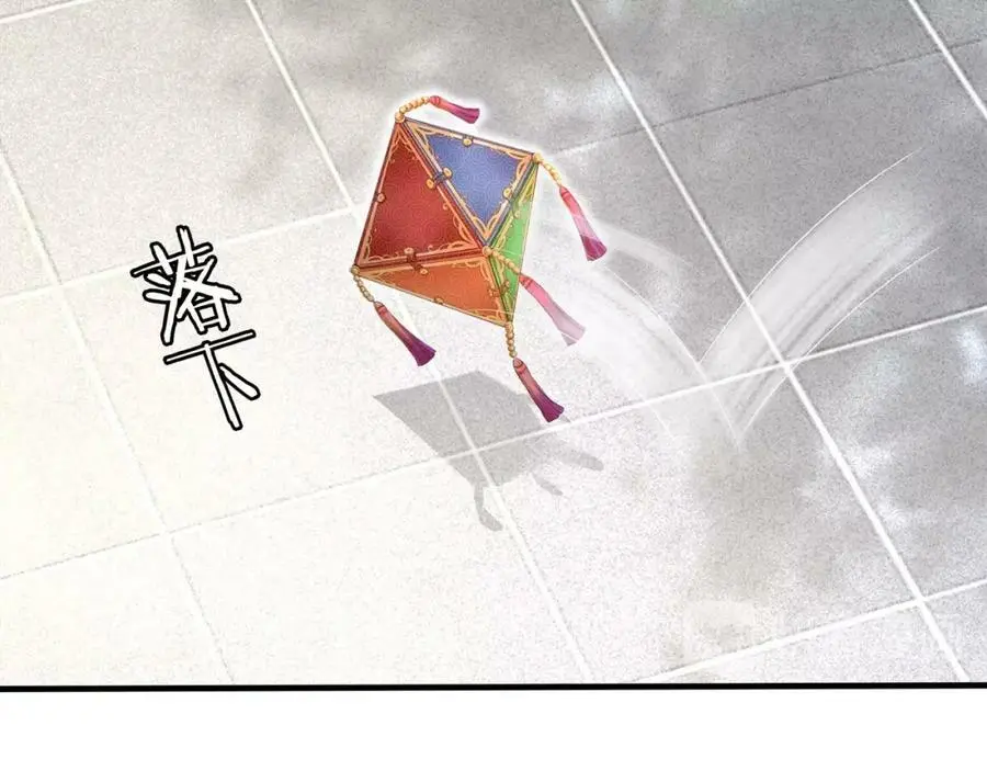 第91话 沅婉夫人 第12页