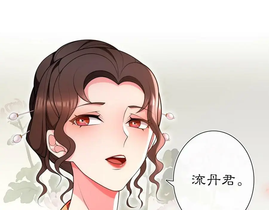 第91话 沅婉夫人 第14页