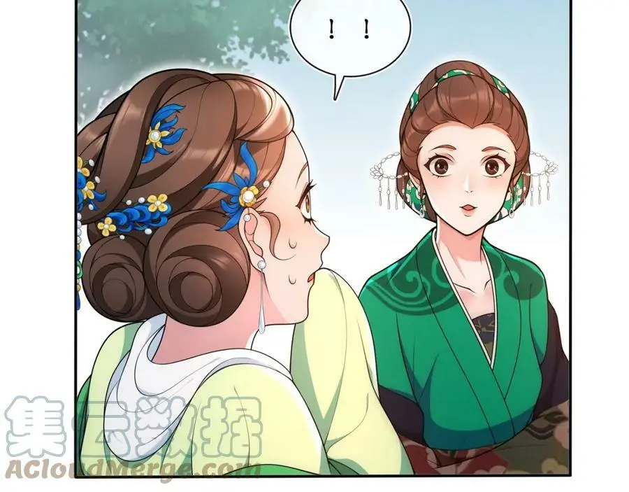 第91话 沅婉夫人 第16页